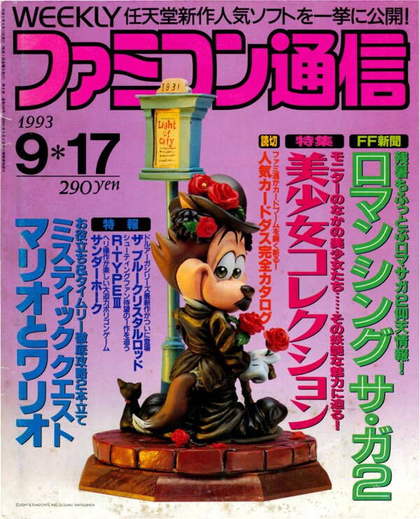 Weekly Famitsu   No. 248 September 17th 1993 cover